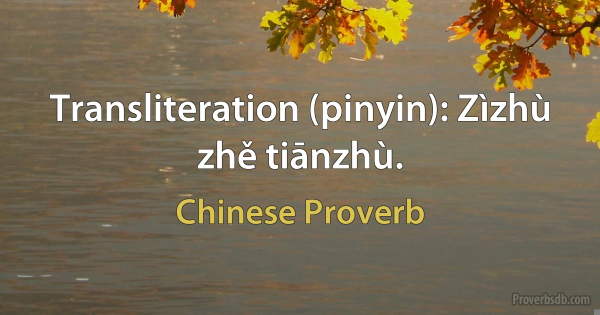 Transliteration (pinyin): Zìzhù zhě tiānzhù. (Chinese Proverb)